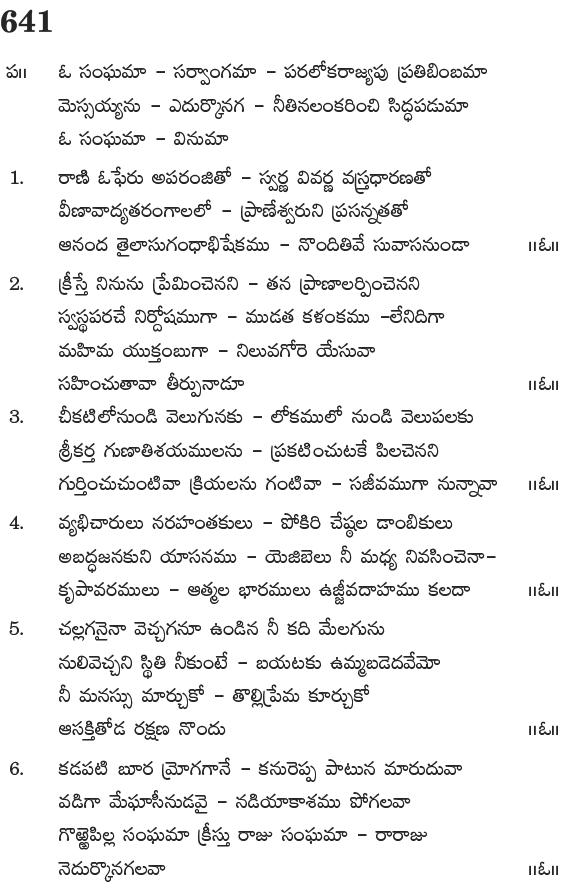 Andhra Kristhava Keerthanalu - Song No 641.